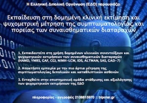 edomeasure_sm